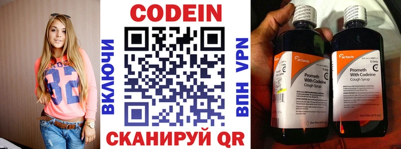 Кодеиновый сироп Lean напиток Lean (лин)  блэк спрут ссылка  Ак-Довурак 