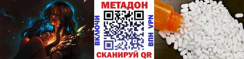 МЕТАДОН VHQ  Ак-Довурак 